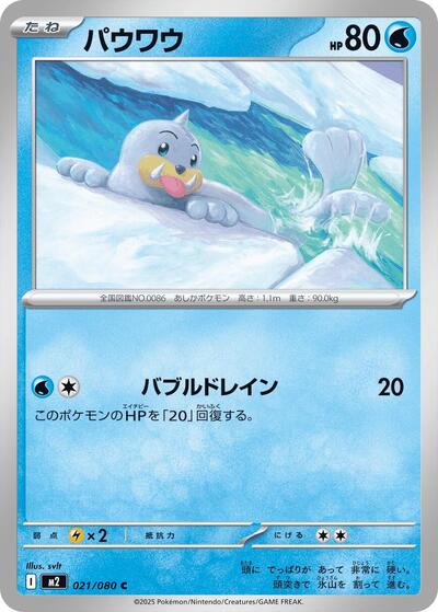 Seel