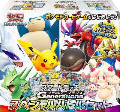 Start Deck Generations Special Battle Set