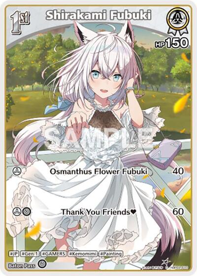 Shirakami Fubuki (C) (hBP02-010)