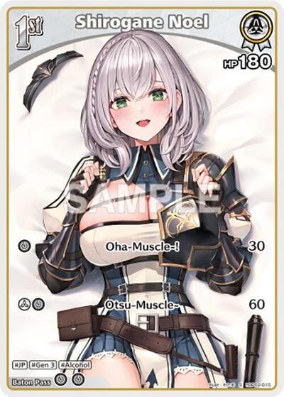 Shirogane Noel (S) (hBP02-015)