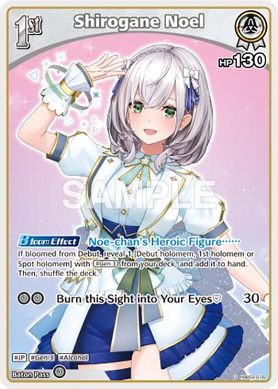 Shirogane Noel (U)