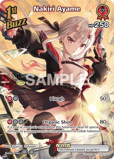 Nakiri Ayame (UR)