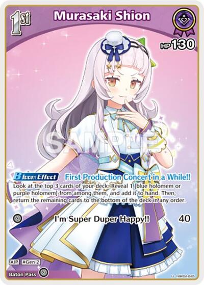 Murasaki Shion (U) (hBP02-045)