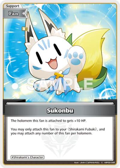 Sukonbu (C)