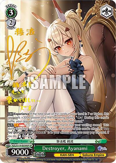 Destroyer, Ayanami (SP)