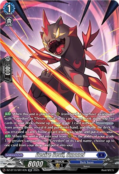 Desire Devil, Omonel (SR)
