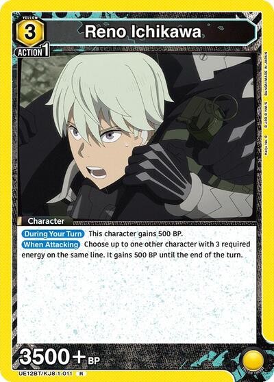 Reno Ichikawa (011)