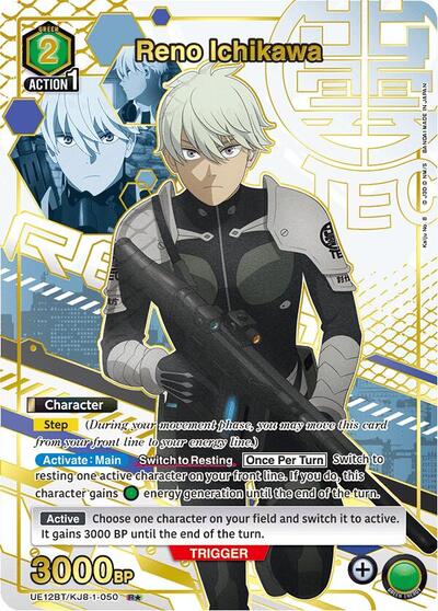 Reno Ichikawa (050) (R*)