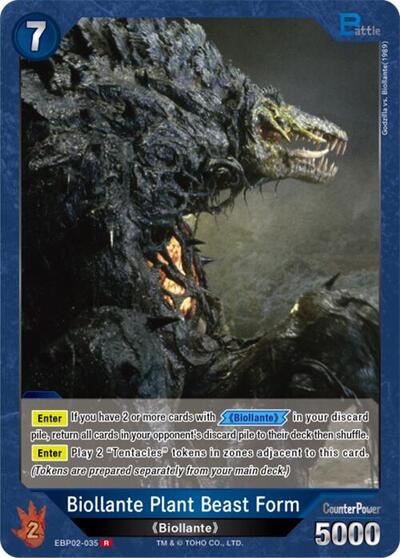 Biollante Plant Beast Form (EBP02-035)