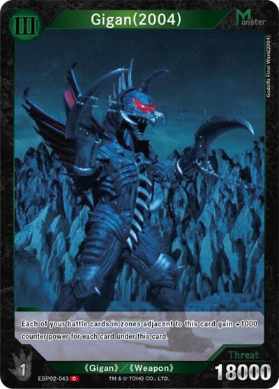 Gigan (2004) (EBP02-043)