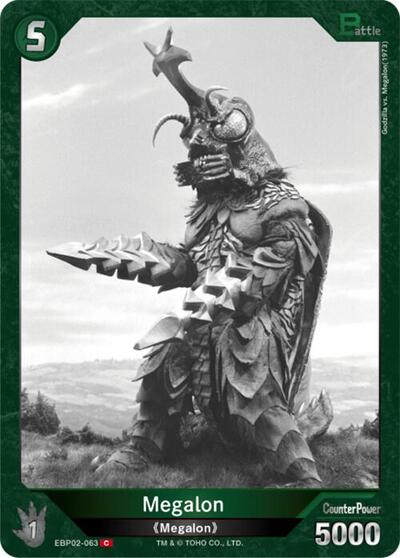 Megalon (EBP02-063)