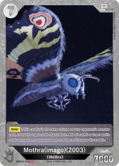 Mothra (imago) (2003) (EBP02-078)