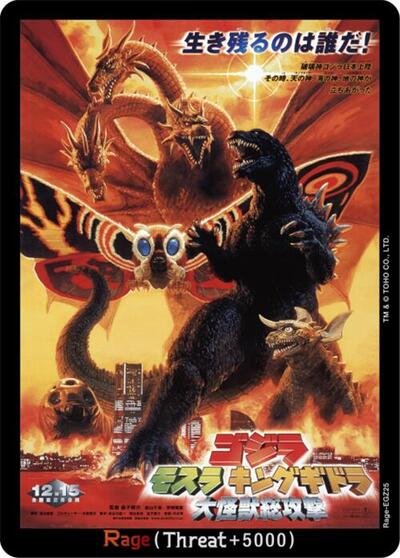 Rage (EGZ25)