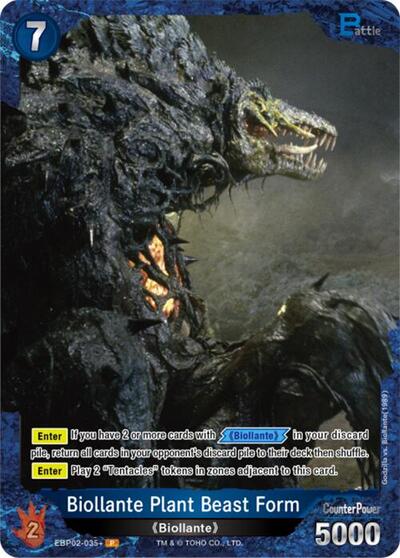 Biollante Plant Beast Form (EBP02-035+)
