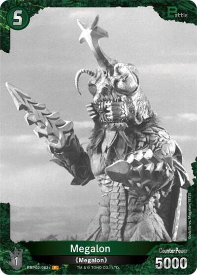 Megalon (EBP02-063+)
