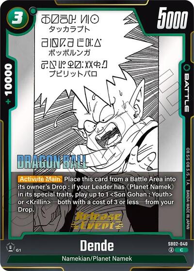 Dende