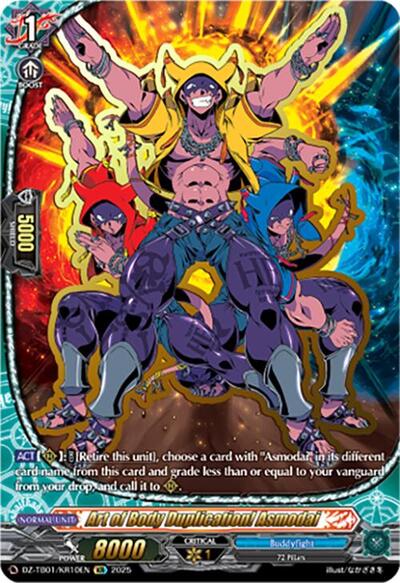 Art of Body Duplication! Asmodai (KR)