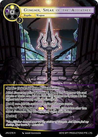 Gungnir, Spear of the Allfeather