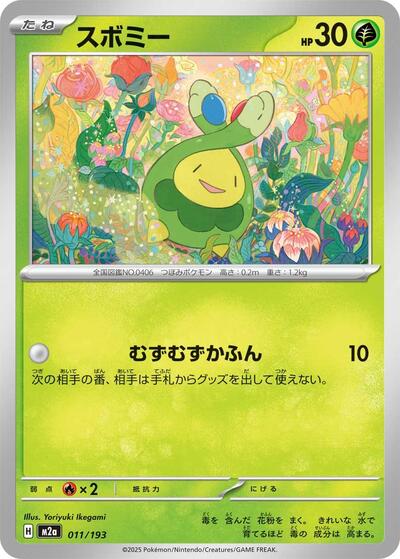 Budew - 011/193