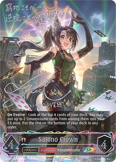 Satono Crown (Evolved) (SP)