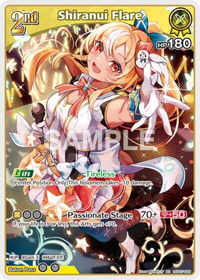 Shiranui Flare (RR)