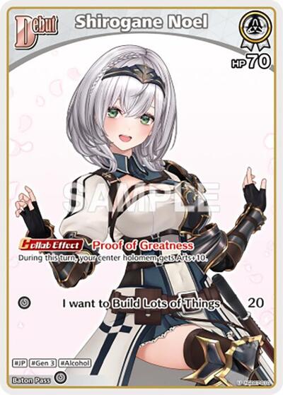 Shirogane Noel (U)