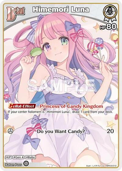 Himemori Luna (U) (hBP03-010)