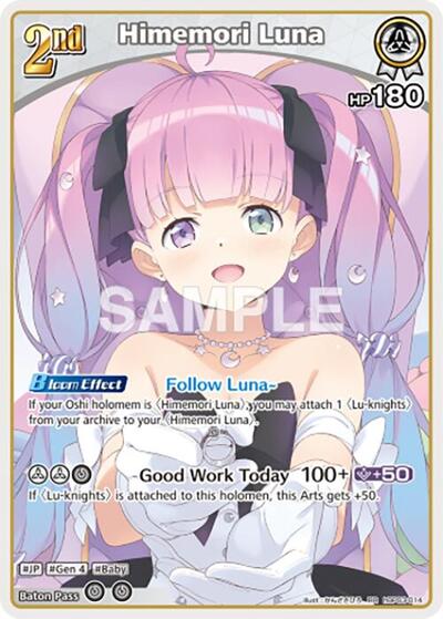Himemori Luna (RR)