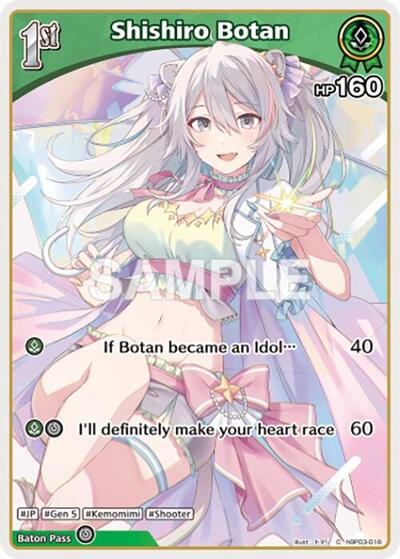 Shishiro Botan (C) (hBP03-018)