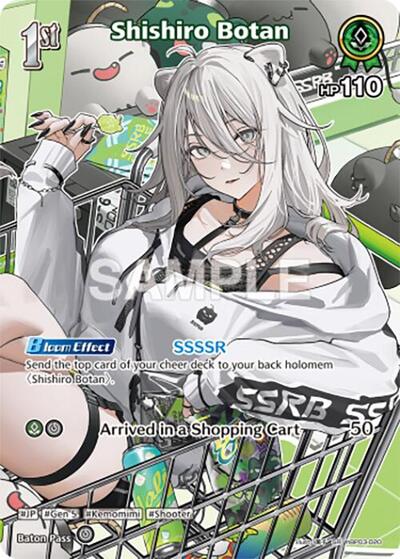 Shishiro Botan (SR) (hBP03-020)