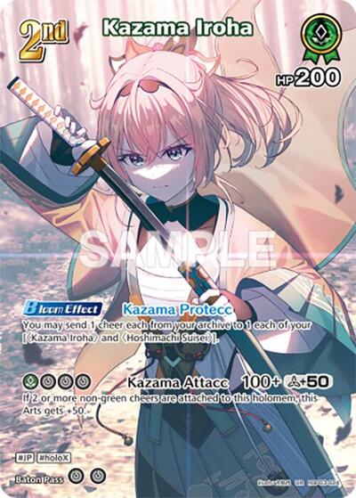 Kazama Iroha (UR)