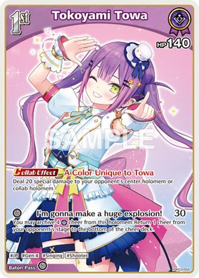 Tokoyami Towa (U) (hBP03-054)