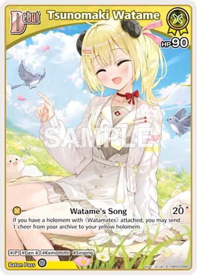 Tsunomaki Watame (S) (hBP03-068)