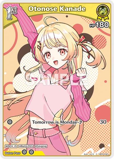 Otonose Kanade (C) (hBP03-081)