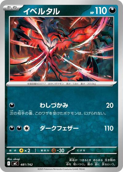 Yveltal - 481/742
