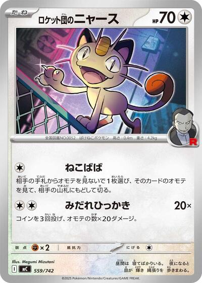 Team Rocket's Meowth