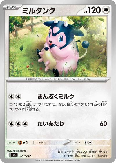 Miltank