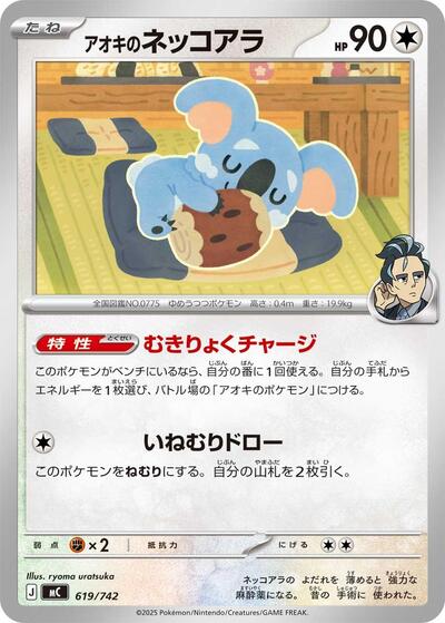 Larry's Komala
