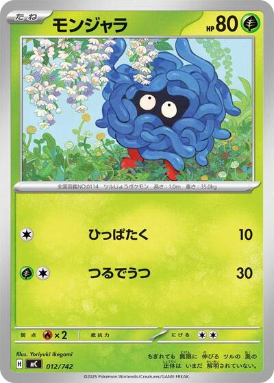 Tangela