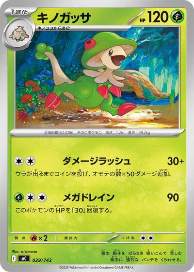 Breloom - 029/742