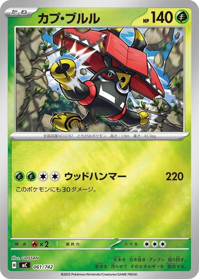 Tapu Bulu (Mirror Holo)