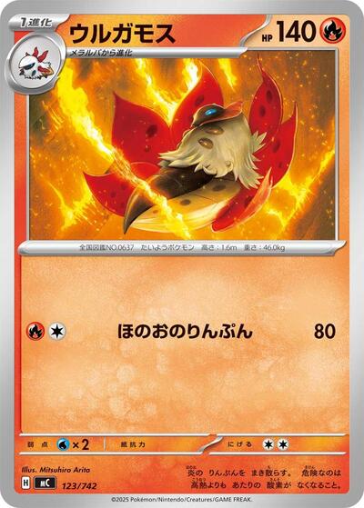 Volcarona - 123/742