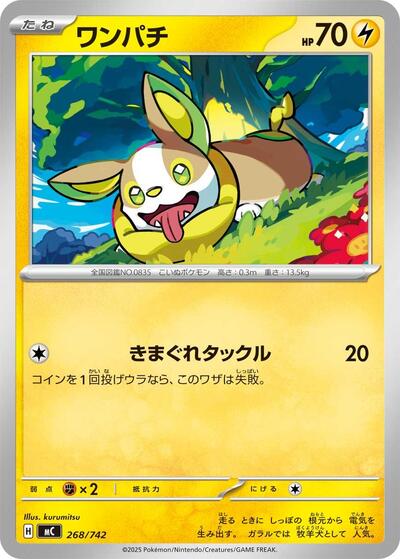 Yamper