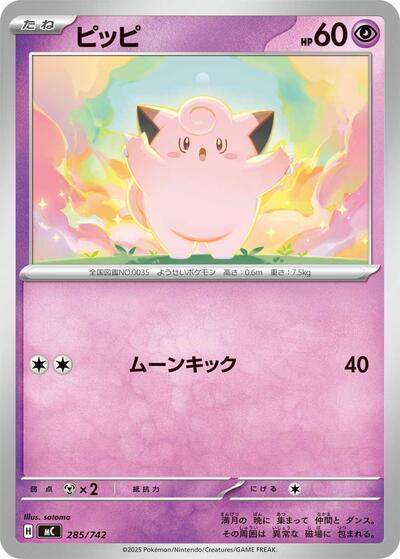 Clefairy