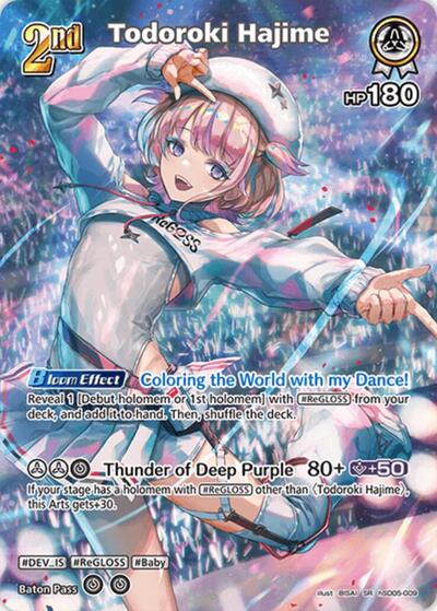 Todoroki Hajime (SR)