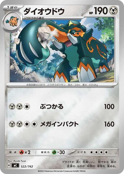Copperajah (Mirror Holo)
