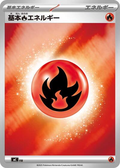 Basic Fire Energy (Mirror Holo)