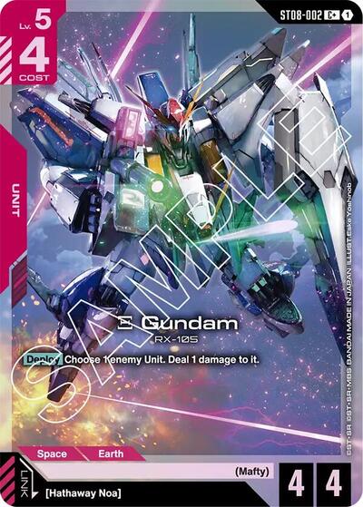 Xi Gundam (ST08-002) (C+)