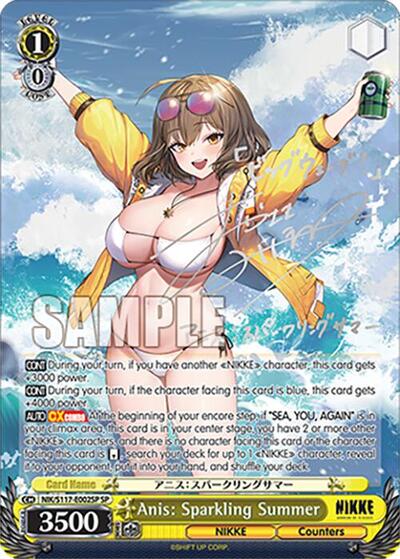 Anis: Sparkling Summer (SP) (Silver Stamp)