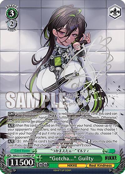 "Gotcha..." Guilty (SP) (Silver Stamp)